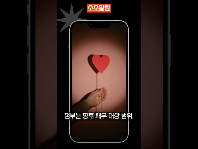 이재명 정부, 소상공인 대출 탕감 예고 