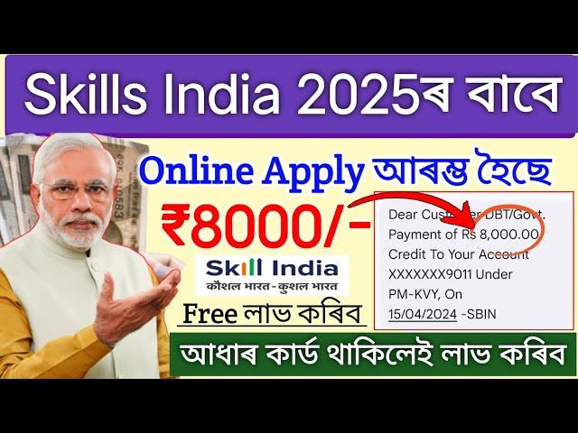 Skills India Asoni Online Apply 2025 _ ₹8000 Free All Beneficiary _ How to Registation pmkvy 2024