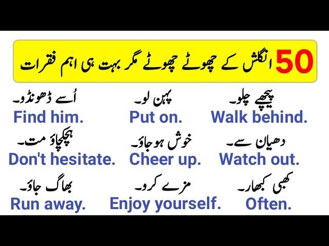 50 Daily Use English Sentences With Urdu Translations for Beginners | Muft English