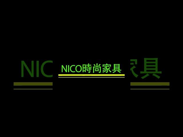 玻璃鋼家具製作工藝和產品介紹——NICO休閒時尚精品家具