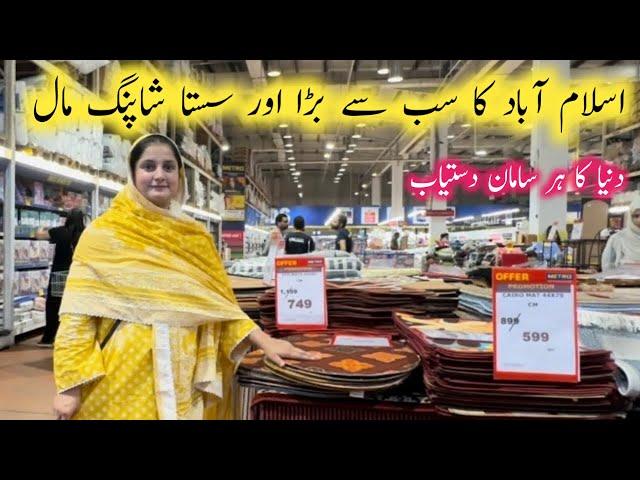 ISLAMABAD ka Sub Sy Bra Or Sasta Shopping Mall | Sidra,s Kitchen Hacks