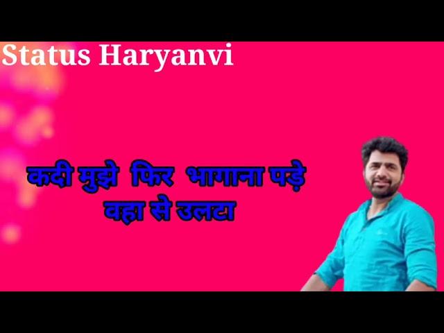 New Haryanvi status Uttar Kumar 2021