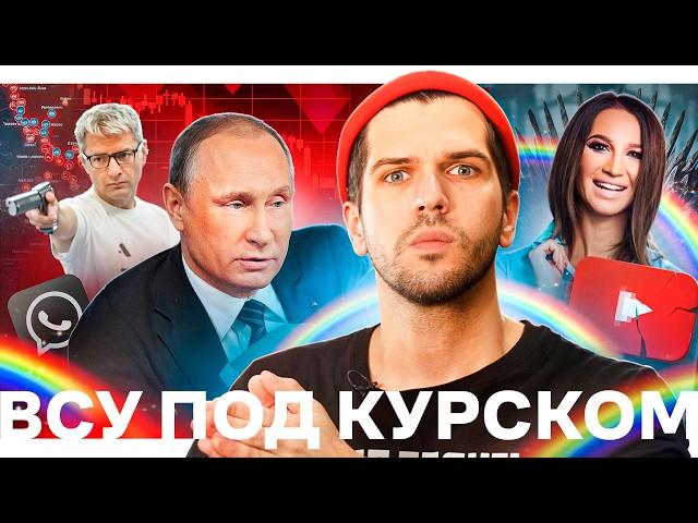 ВСУ под Курском // Обмен заключенными // Убежище на Луне