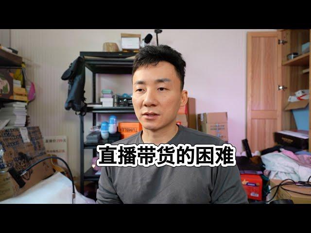 回国之后的事业也不是很顺利，直播带货的困难出现了【MickeyworksTV】