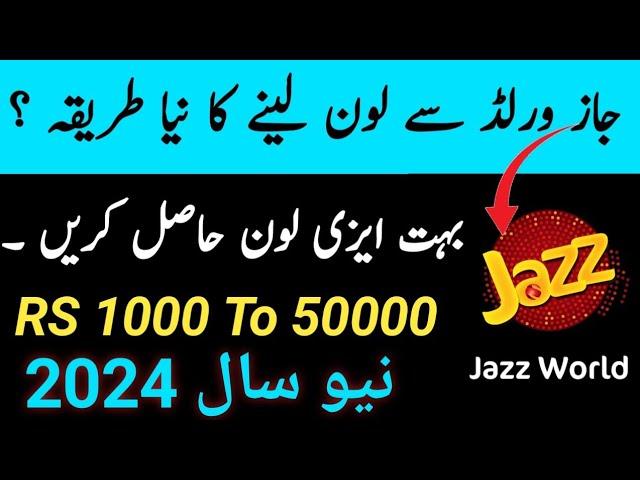 Jazz world app se loan lene ka tarika || how to get loan in jazz world app