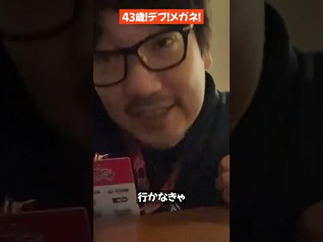 43歳！デブ！メガネ！【ウメハラ 梅原大吾 切り抜き】#Shorts #切り抜き #ウメハラ #格ゲー