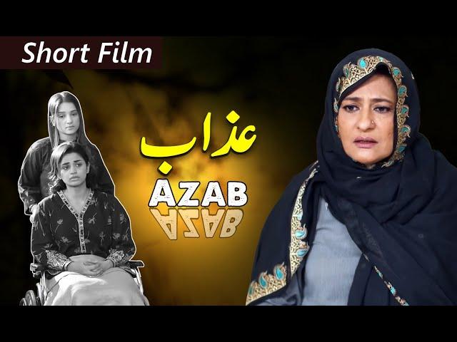 Azab | Short Film | Saba Hameed - Shiraz Ghazali - Hira Soomro | GEO FILMS