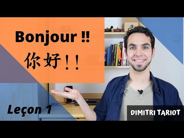 APPRENDRE LE CHINOIS MANDARIN pour débutant | Leçon 1 : BONJOUR