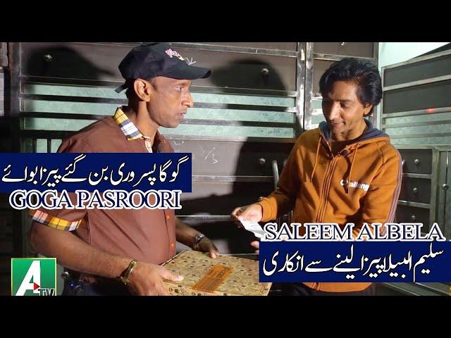 Goga Pasroori as  a pizza boy | and Saleem Albela is Customer Funny Video