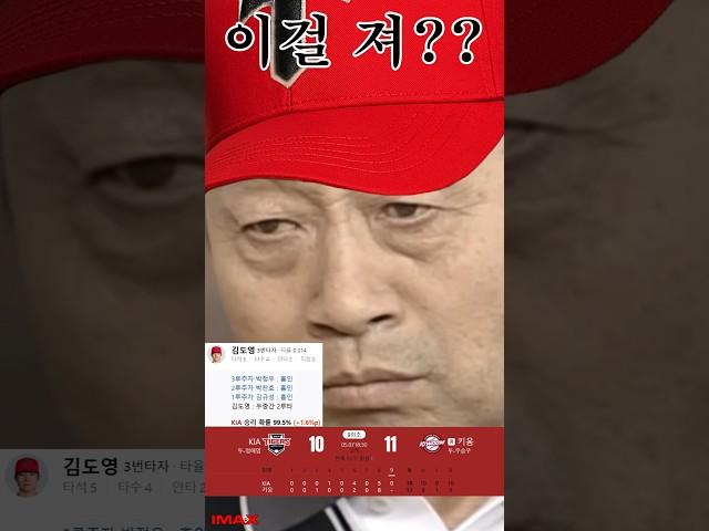 타이거즈ㅣ이걸 져?
