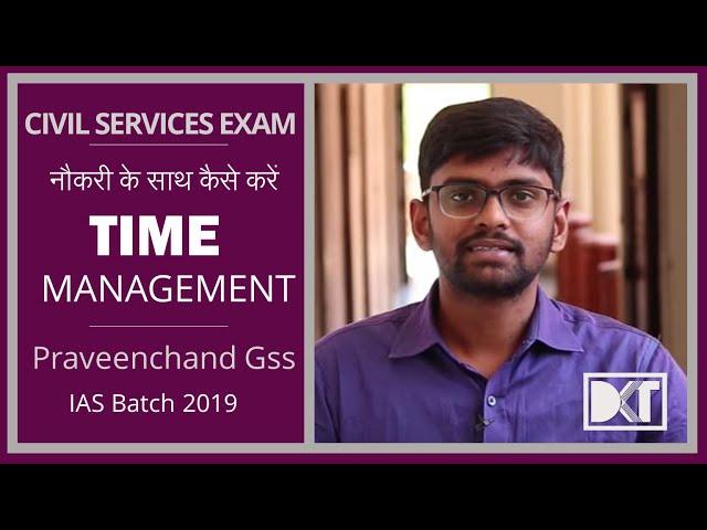 UPSC | How to do time management with job for CSE preparation  | By Praveenchand | IAS Batch 2019