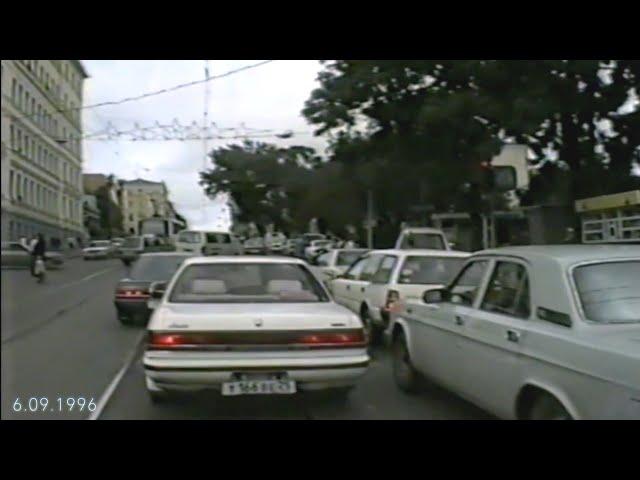 Владивосток 1996 год. Старые VHS архивы.