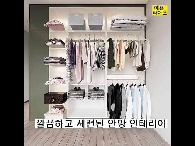 수납까지 깔끔한 안방 인테리어 추천#shorts #interior