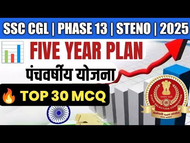 SSC CGL 2025 | Phase 13 | Steno 2025 – Five Year Plan Top 30 PYQ MCQs | By SSC Crackers