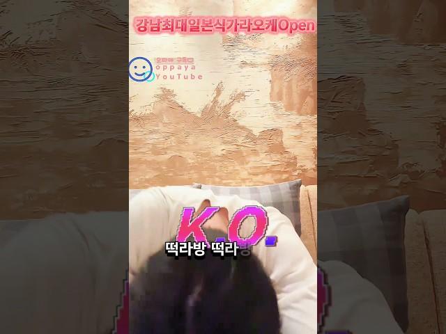 오파야️