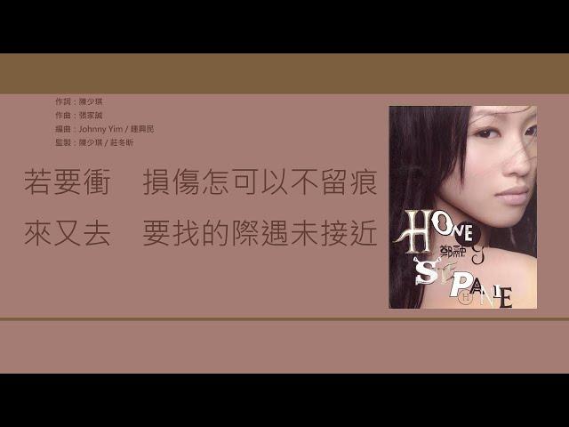 鄭融 Stephanie Cheng - 紅綠燈 [歌詞同步/粵拼字幕][Jyutping Lyrics]