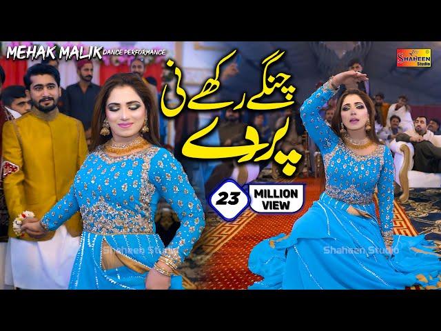 Changay Rakhay Ni Parday , Mehak Malik Dance Performance | Shaheen Studio