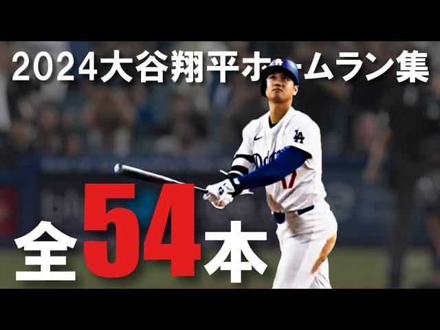 Shohei Ohtani 2024 All 54 Home Runs