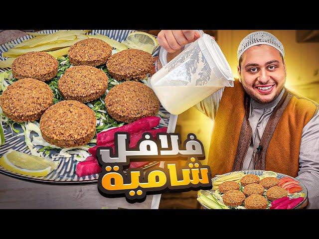 ليش الفلافل الشامية أطيب سندويشة نباتية؟؟