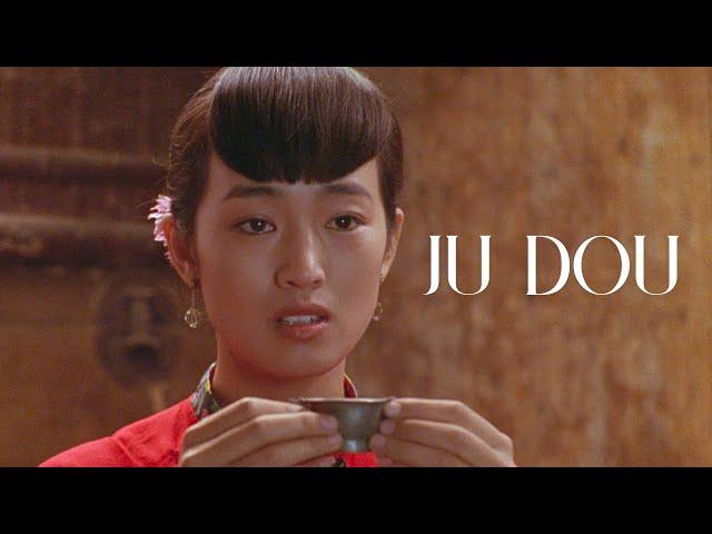 Cinematography Of Ju Dou (菊豆)