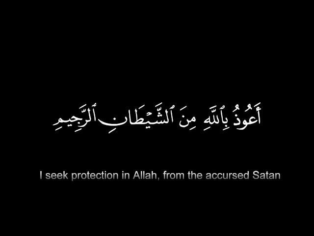 Bismillah-ir-Rahman-ir-Rahim | Tauz and Tasmia تعوز اور تسمیہ (with translation)