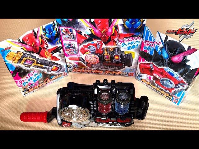 kamen rider build dx fullfull rabbit tank full bottle review henshin sounds