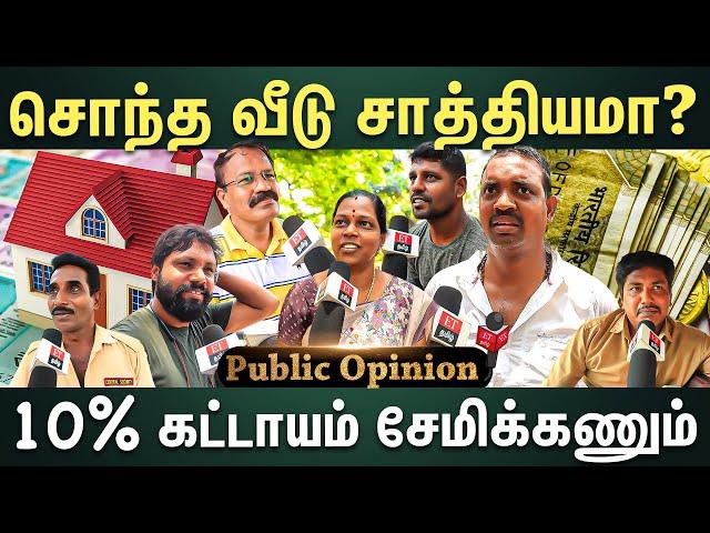 அதிகமாக சேமிக்க வழி என்ன? 20 சதவீதமாவது சேமிப்பு வேண்டும்..| ET TAMIL |