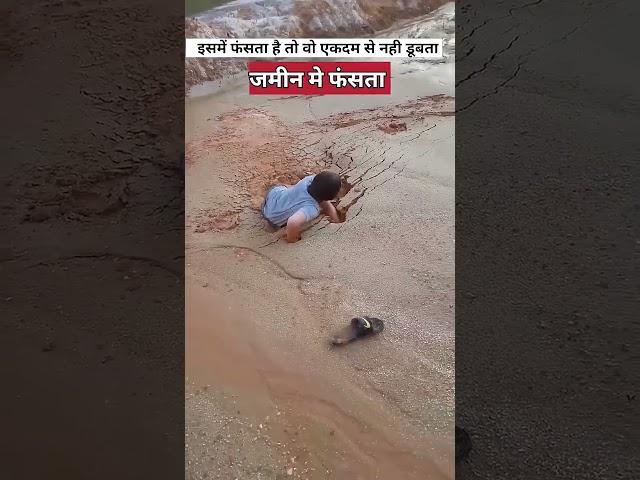 जमीन की तरह बना दलदल Pumice stone | Sarvesh Prajapati | Gyan Darshan #shorts #gyandarshan3 #trending