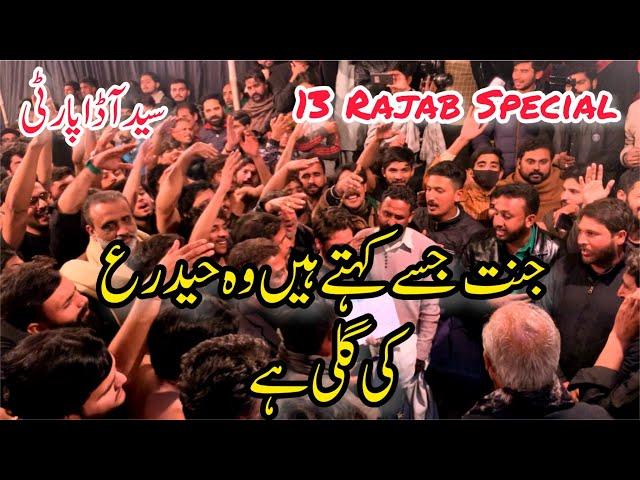 13 Rajab Special Qaseeda|Jannat Jisy Kehty Hain Woh Haider Ki Gali Hai|Syed Ada Party|Mola Ali AS