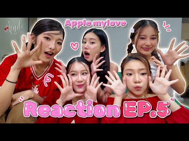 [APPLE REACT] - REACTION EP.5/5.1 | APPLE ถึงเธอ…ที่รัก