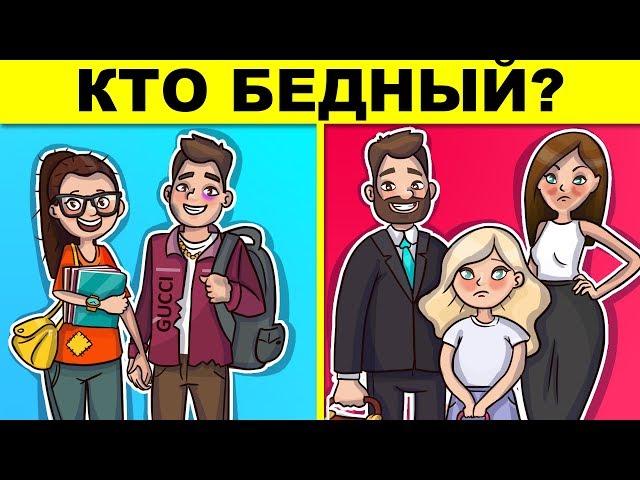 ЭТИ ЗАГАДКИ ПРОКАЧАЮТ ТВОЙ МОЗГ! САМЫЙ ТОЧНЫЙ ТЕСТ НА ЛОГИКУ