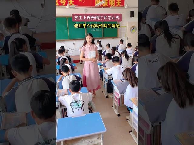 爱是相互的，你别不信！ #school #学生 #china #校园 #funny #chineseschool #教室 #课堂 #课堂随拍 #教师 #暖心 #暖心故事 #温暖 #学校 #感动瞬间