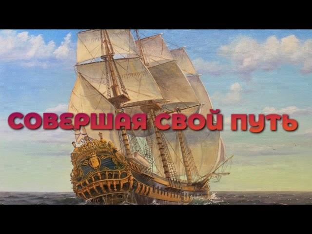 ОЧЕНЬ ТРОГАТЕЛЬНО! СОВЕРШАЯ СВОЙ ПУТЬ ПО ЗЕМЛЕ В ЧУДНЫЙ РАЙ ХРИСТИАНСКИЙ СТИХ