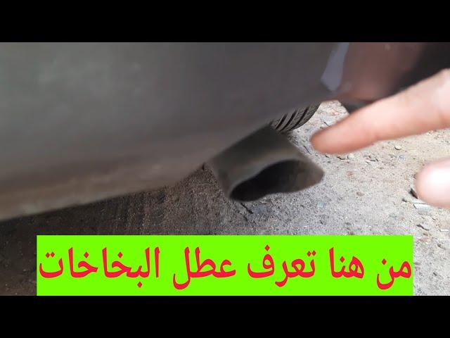 ما سبب أهتزاز المحرك بواجي أم بخاخات