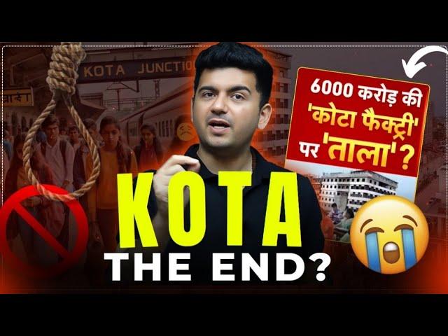 Is KOTA coaching going to end ? Students decreased : Rising Suicides