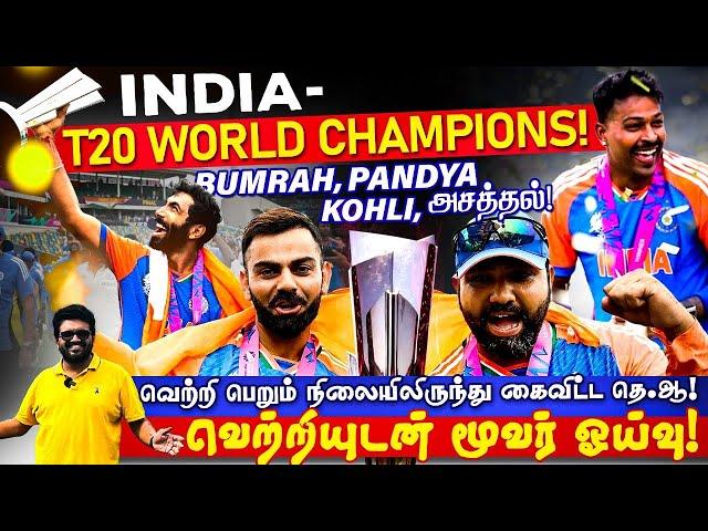 India - T20 World Cup Champions | 17 வருடங்களின் பின் !! Kohli, Pandya, Bumrah  #arvloshansports