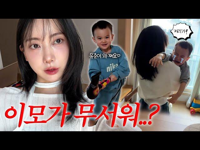 [VLOG] 조카 마음 얻기가 이렇게 어렵습니다‍️ | 조카 생일선물 플렉스