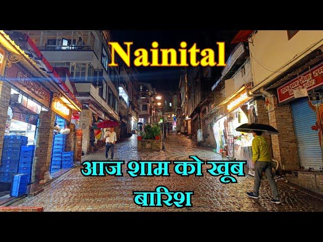 Nainital में आज शाम खूब बारिश ।। 20 August 2024