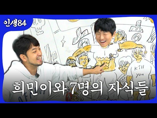 침착맨 기안84 인생 컨설팅