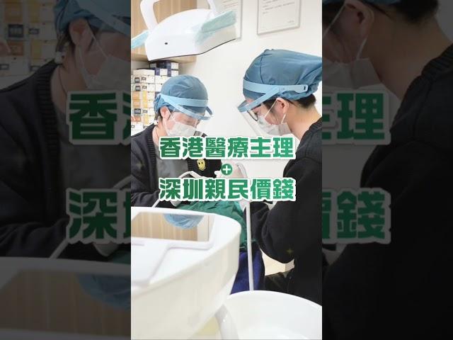 睇牙首選港人主理 Beame 自有光｜深圳 10萬呎診所 + 香港 6 支援點