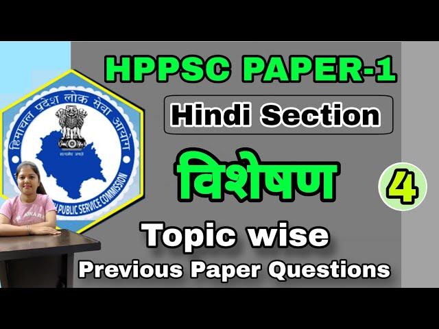 visheshan - Hindi Grammar | Lecture-4 | HPPSC Paper-1 | hpexamaffairs