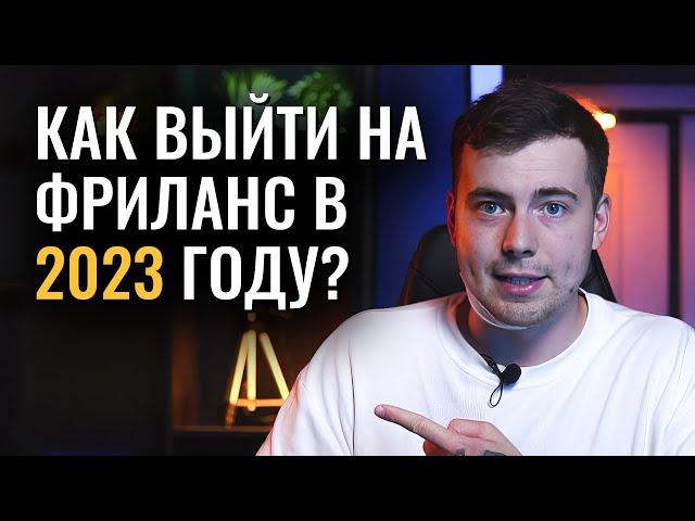 5 ЛУЧШИХ профессий на ФРИЛАНСЕ с нуля БЕЗ ОПЫТА | Профессии в интернете 2023 для Фриланса #фриланс