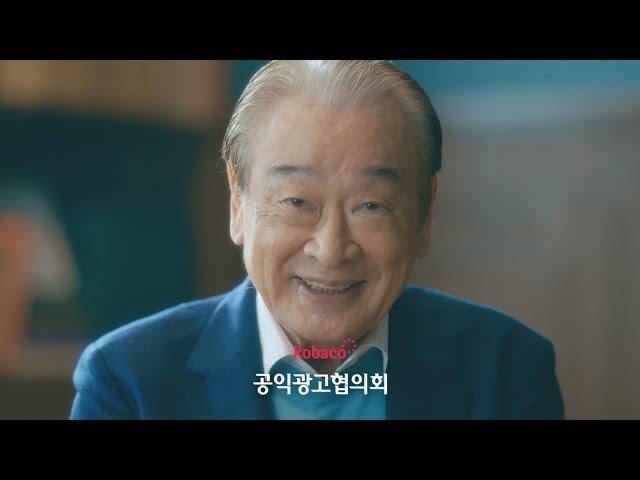 [공익광고협의회] 공동체 의식 - 작은 실천 (30초)