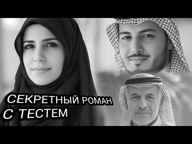 Тайная Связь Жены-Мусульманки Со Свекром Закончилась Смертью - ТРУ КРАЙМ