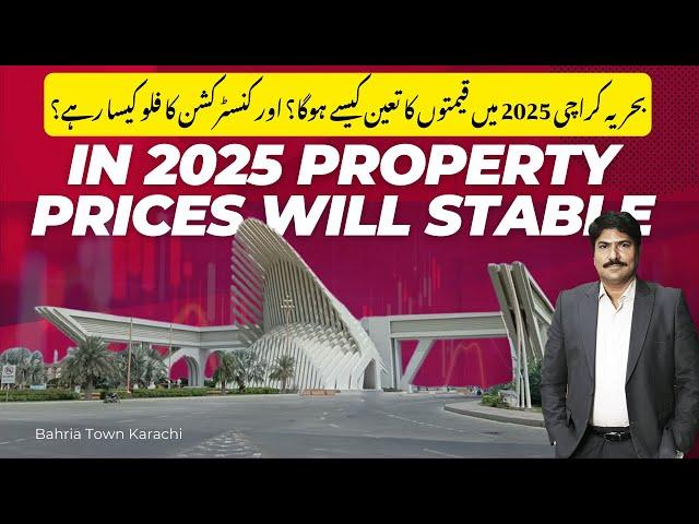 What You Need to Know About Bahria Market Right Now! | Prices in 2025 | Bahria Karachi latest news