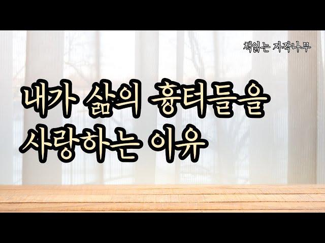 후회없는 삶을 살고 싶은 당신에게  [생각이 너무 많은 어른들을 위한 심리학]