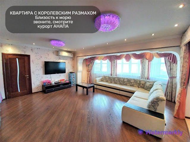 #Большая #квартира #уморя #Анапа #риелтор8918478-98-98 #Купить #недвижимость #ипотека #