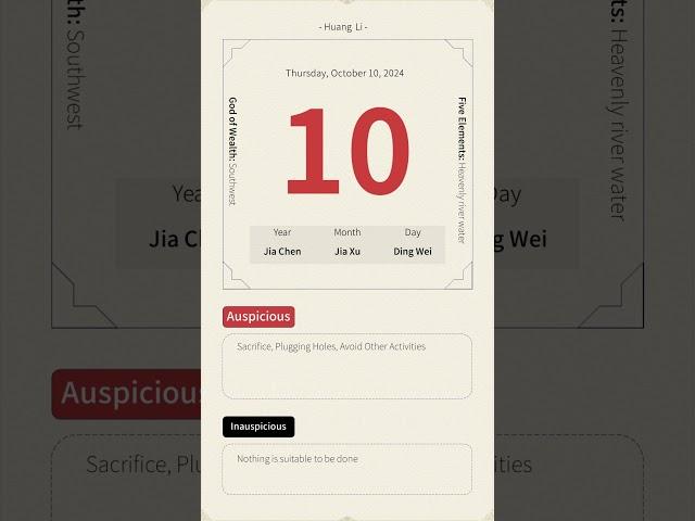 [Huang Li]Daily Luck & Taboo - October 10, 2024#luckyday #wealthfortune #goodluck #badluck #fengshui