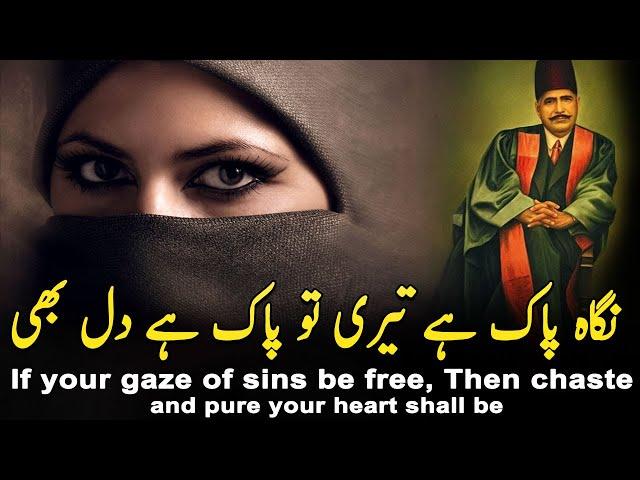 Nigah Paak Hai Teri To Pak Hai Dil Bhi | Allama iqbal Urdu Poetry shayari Status 2 lines | iqbaliyat