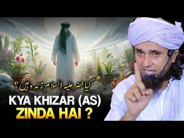 Kya Khizar (AS) Aaj Bhi Zinda Hai ? Best Bayan | Mufti Tariq Masood